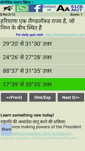 Play Haryana GK MCQ in Hindi