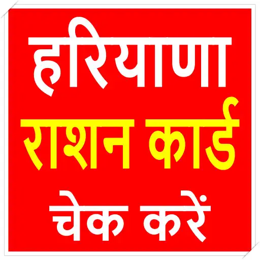 Play Haryana Ration Card List App APK