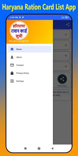 Play Haryana Ration Card List App as an online game Haryana Ration Card List App with UptoPlay