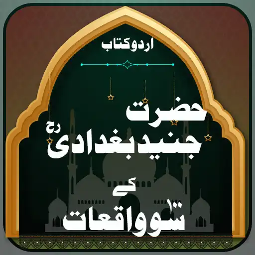 Play Hazrat Junaid Baghdadi Waqiaat APK