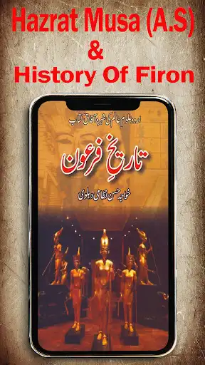 Play Hazrat Musa (A.S) History : History Of Firon  and enjoy Hazrat Musa (A.S) History : History Of Firon with UptoPlay