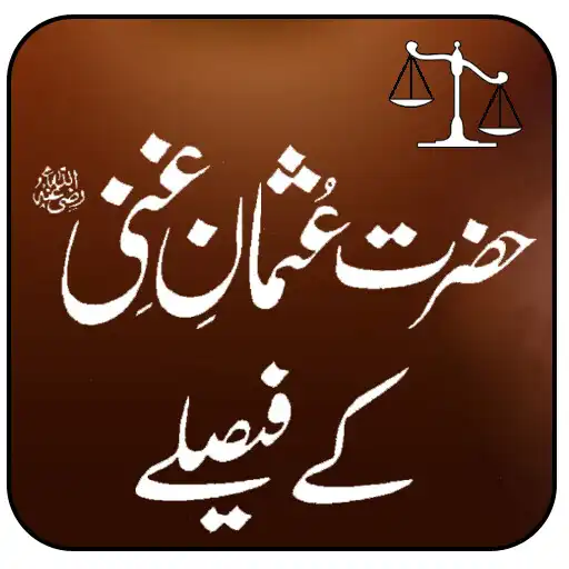 Play Hazrat Usman Ghani Ke Faisley APK