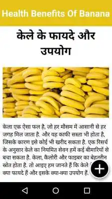 Play Health Benefits Of Banana