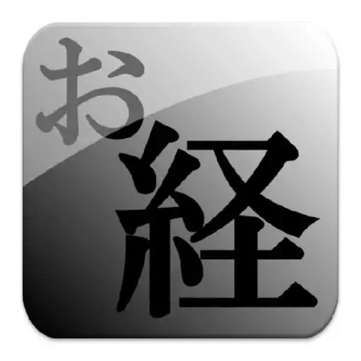 Free play online Heart Sutra APK