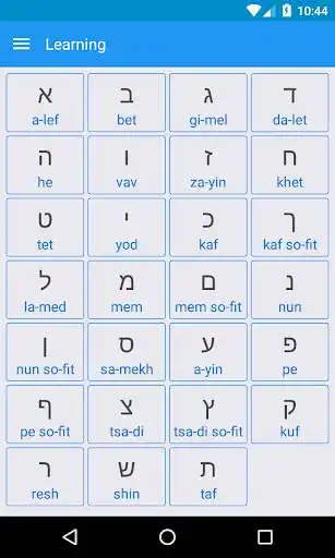 Play Hebrew Alphabet, Hebrew Letters Writing