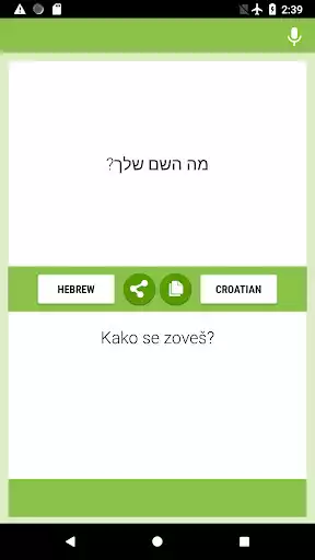 Play Hebrew-Croatian Translator  and enjoy Hebrew-Croatian Translator with UptoPlay