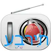 Free play online Hebrew Radio Streaming APK