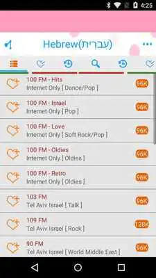 Play Hebrew Radio Streaming