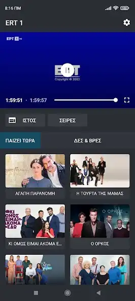 Play Hellas TV Live as an online game Hellas TV Live with UptoPlay