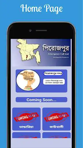 Play Hello Pirojpur - Phone Number  and enjoy Hello Pirojpur - Phone Number with UptoPlay