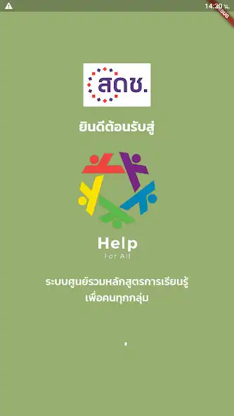 Play Help for All  and enjoy Help for All with UptoPlay