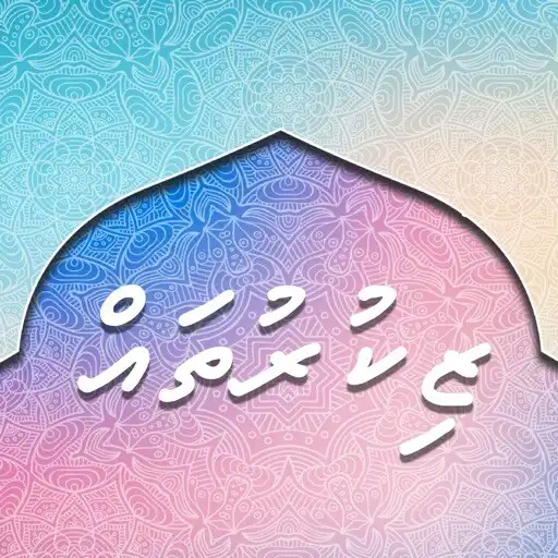 Play Hendhunaa Haveeruge Zikuruthah APK