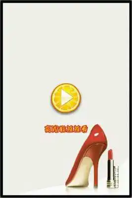 Play High-heeled Shoes Lianliankan