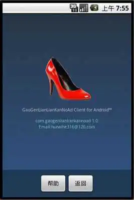 Play High-heeled Shoes Lianliankan