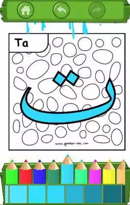 Play Hijaiyyah Letters Coloring Book  Painting