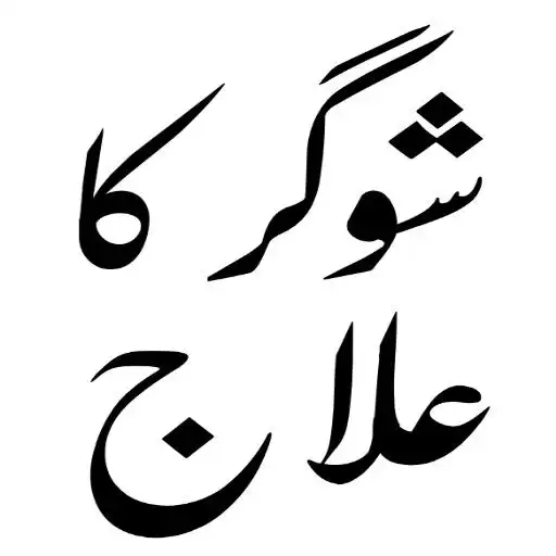 Play Hikmat Books Urdu Old APK