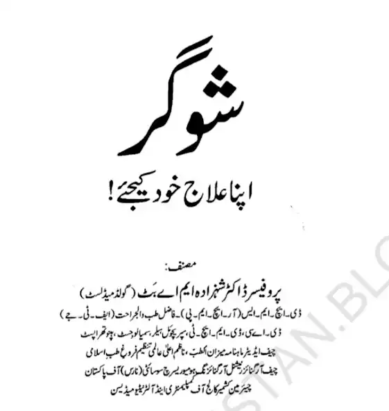 Play Hikmat Books Urdu Old  and enjoy Hikmat Books Urdu Old with UptoPlay