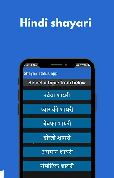 Play Hindi and marathi shayari app as an online game Hindi and marathi shayari app with UptoPlay