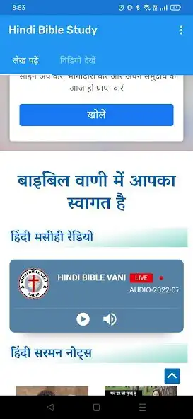 Play Hindi Bible Study  and enjoy Hindi Bible Study with UptoPlay