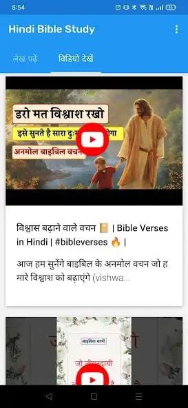 Play Hindi Bible Study as an online game Hindi Bible Study with UptoPlay