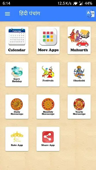 Play Hindi Calendar 2022 - 2023 as an online game Hindi Calendar 2022 - 2023 with UptoPlay