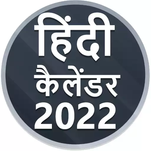 Play Hindi Calendar 2022 APK