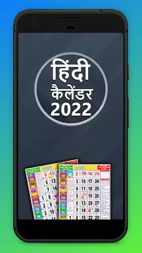 Play Hindi Calendar 2022  and enjoy Hindi Calendar 2022 with UptoPlay