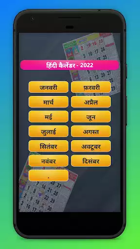 Play Hindi Calendar 2022 as an online game Hindi Calendar 2022 with UptoPlay