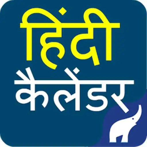 Play Hindi Calendar Panchang 2020  and enjoy Hindi Calendar Panchang 2020 with UptoPlay