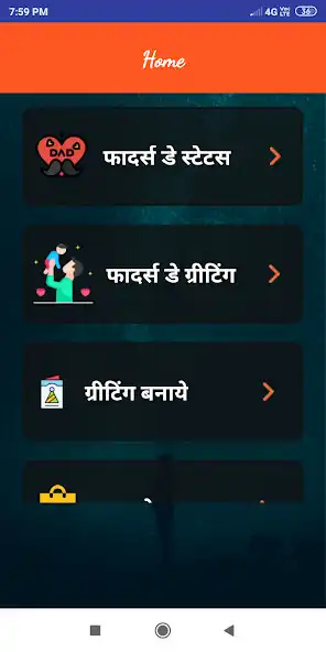 Play Hindi Fathers Day Greetings  and enjoy Hindi Fathers Day Greetings with UptoPlay