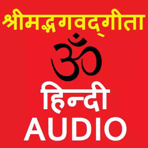 Free play online Hindi Gita Audio Full, Hare Krishna, Om Meditation  APK