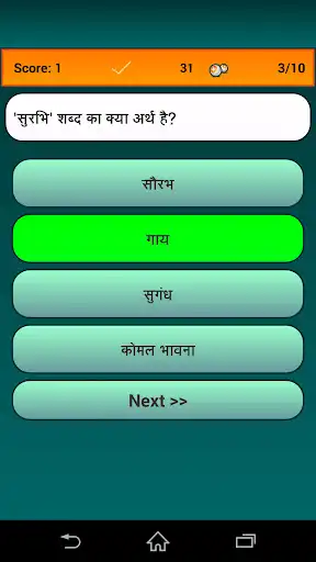 Play Hindi GK as an online game Hindi GK with UptoPlay