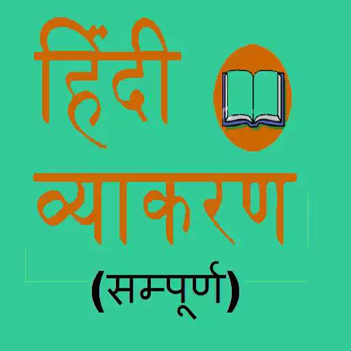 Free play online Hindi Grammar  APK