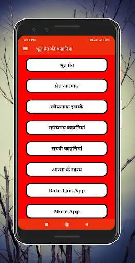 Play Hindi Horror Stories - Ghost stories as an online game Hindi Horror Stories - Ghost stories with UptoPlay