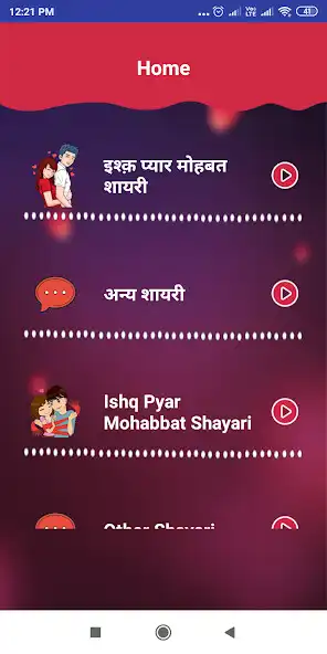 Play Hindi Ishq Pyar Love Shayari as an online game Hindi Ishq Pyar Love Shayari with UptoPlay