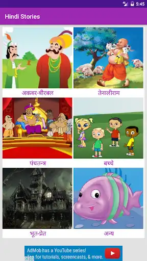 Play Hindi Kahaniya : Latest Majedar Stories  and enjoy Hindi Kahaniya : Latest Majedar Stories with UptoPlay