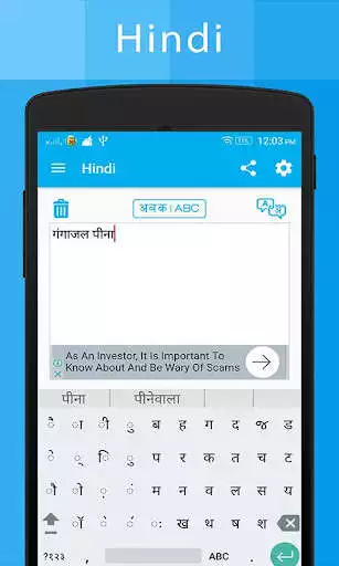 Play Hindi Keyboard and Translator