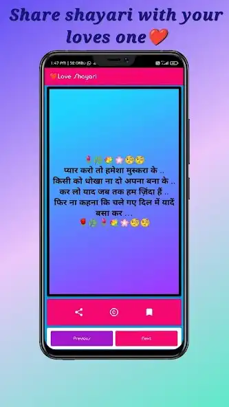 Play Hindi Love Romantic shayari  and enjoy Hindi Love Romantic shayari with UptoPlay