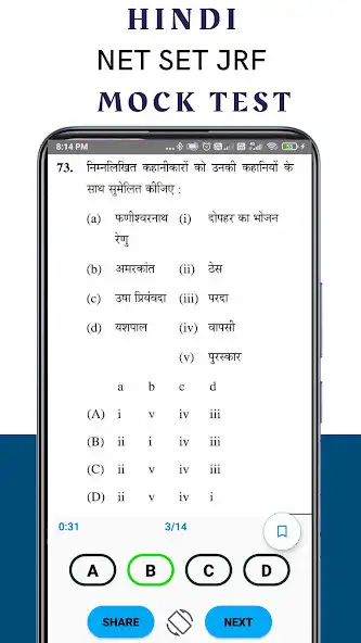 Play HINDI NET Question Paper as an online game HINDI NET Question Paper with UptoPlay