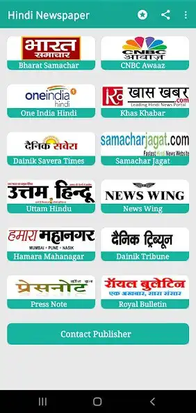 Play Hindi Newspapers India as an online game Hindi Newspapers India with UptoPlay