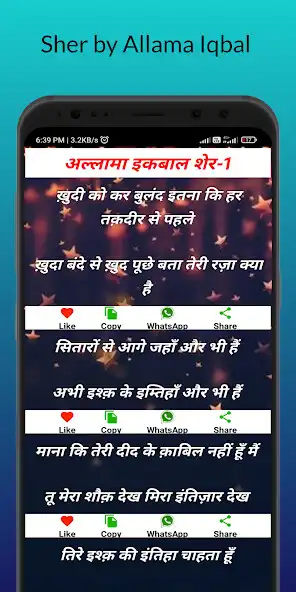 Play Hindi poem - Allama iqbal  and enjoy Hindi poem - Allama iqbal with UptoPlay