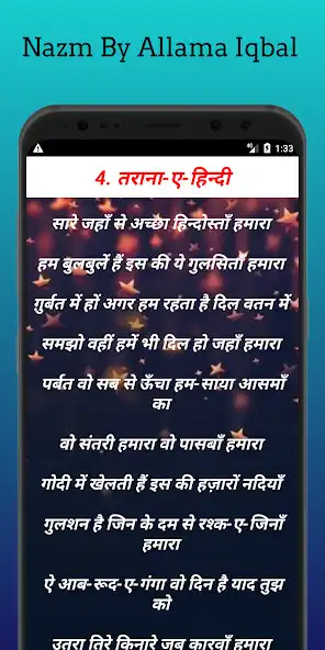 Play Hindi poem - Allama iqbal as an online game Hindi poem - Allama iqbal with UptoPlay