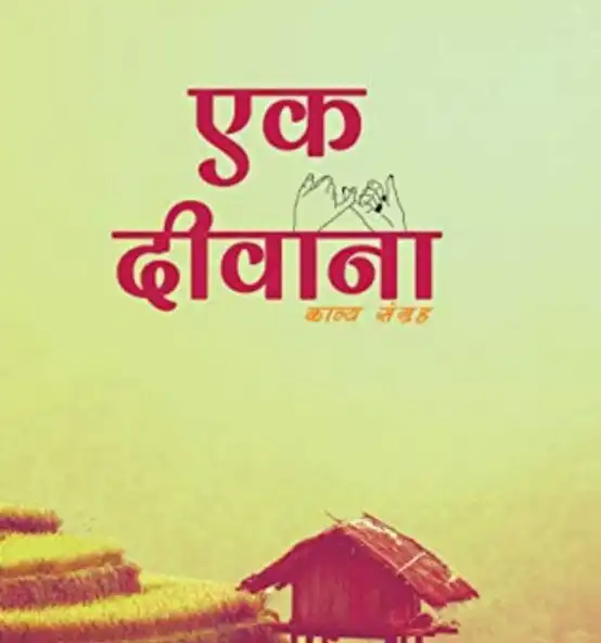 Play Hindi Poetry Books (offline) as an online game Hindi Poetry Books (offline) with UptoPlay