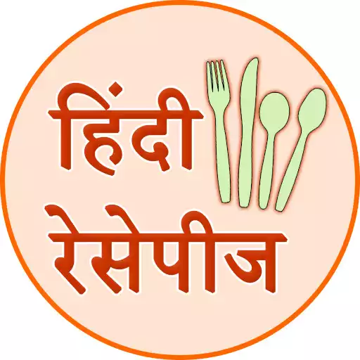 Play Hindi Recipes ( हिंदी रेसिपी ) : खाना बनाना सीखे APK