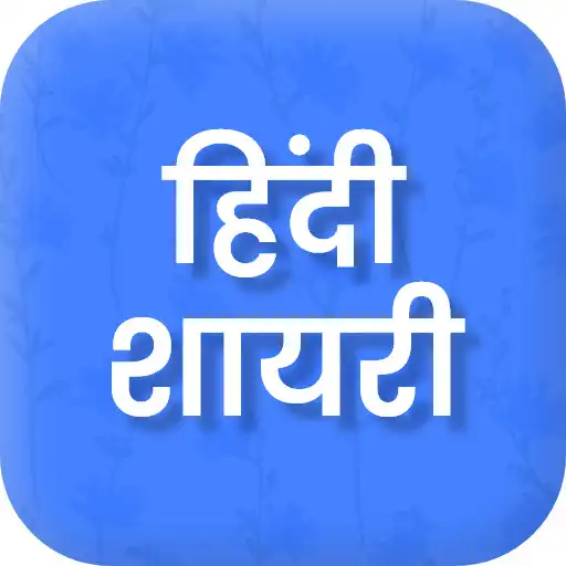 Free play online हिंदी शायरी Hindi Shayari Collection  APK