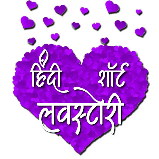 Play Hindi Short Love Story APK