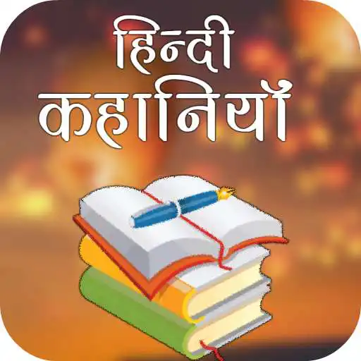 Run free android online Hindi Story - best story app for kids and adults APK