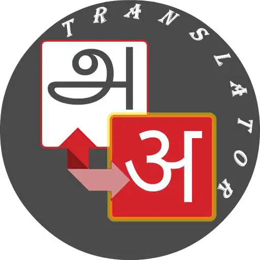 Play Hindi - Tamil Translator APK