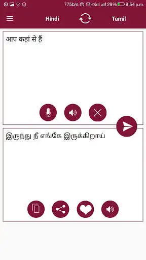 Play Hindi - Tamil Translator  and enjoy Hindi - Tamil Translator with UptoPlay