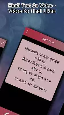 Play Hindi Text on Video - Video pe hindi Likhe